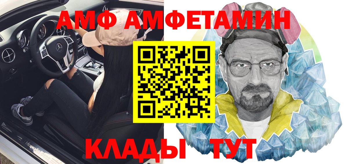 АМФЕТАМИН 98% Горячий Ключ