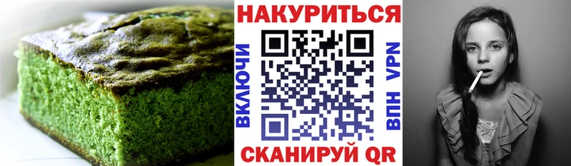 Печенье с ТГК марихуана  наркотики  Горячий Ключ 