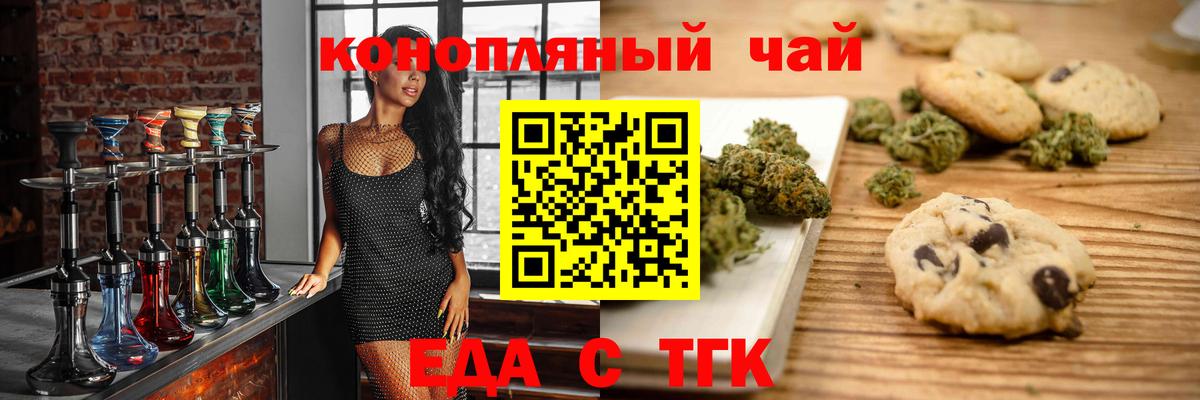 Cannafood конопля  Вход с VPN  Горячий Ключ 