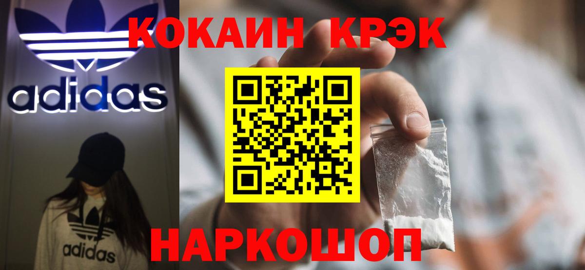 COCAIN Эквадор  Вход с VPN  Горячий Ключ  Cocaine  Cocaine Перу 