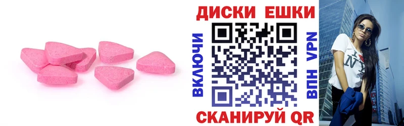 ЭКСТАЗИ таблы Горячий Ключ