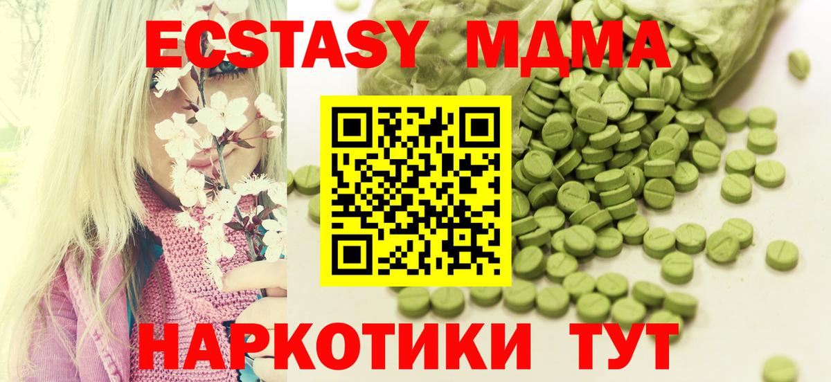 Экстази 99%  Вход с VPN  Ecstasy louis Vuitton  ЭКСТАЗИ  Горячий Ключ 