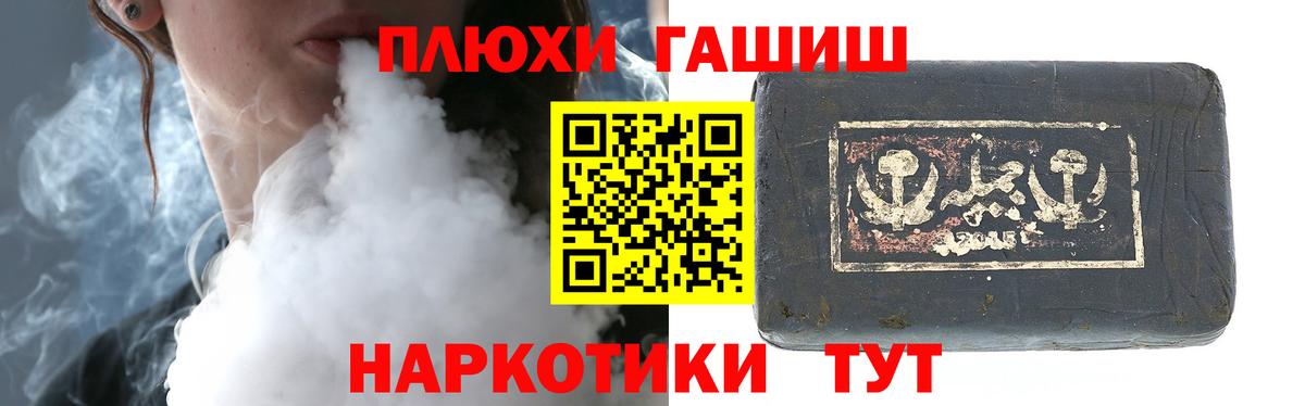 Гашиш ice o lator Горячий Ключ
