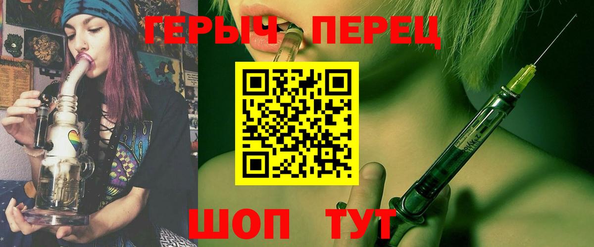 Героин  Вход с VPN  Горячий Ключ  ГЕРОИН белый 