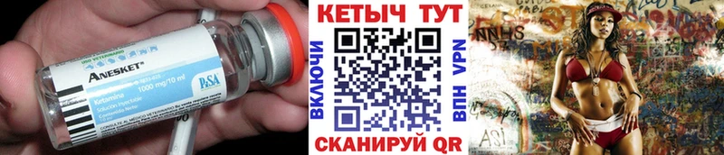 КЕТАМИН ketamine  блэк спрут рабочий сайт  Горячий Ключ 