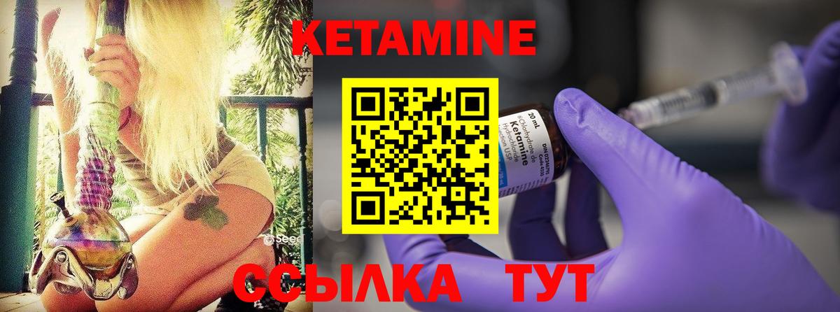 Кетамин ketamine Горячий Ключ