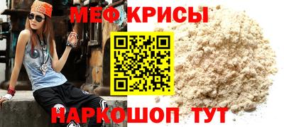 меф Кингисепп