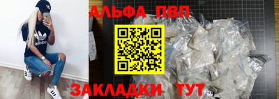 Альфа ПВП Кинель