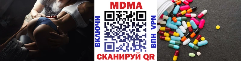 MDMA кристаллы наркота Горячий Ключ