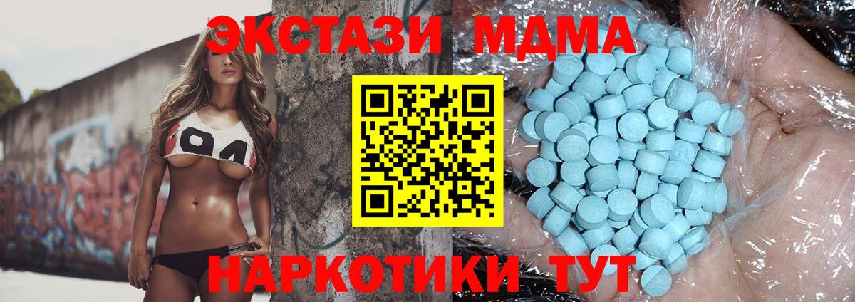 МДМА кристаллы Горячий Ключ