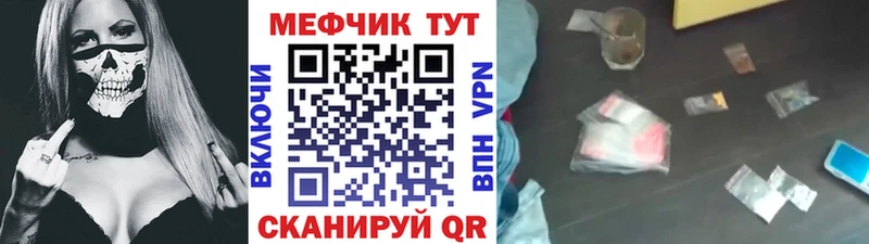 Мефедрон  Горячий Ключ