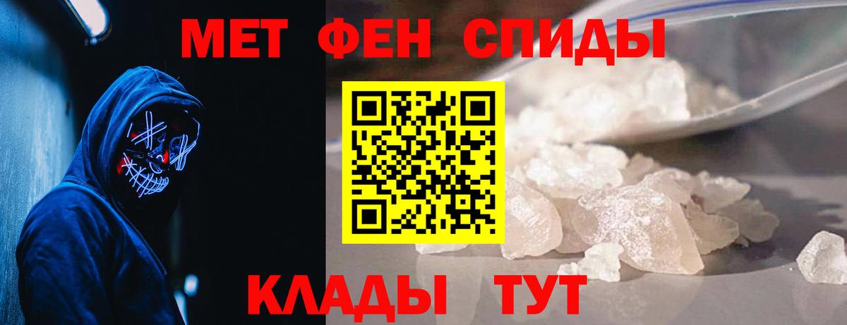 Горячий Ключ  Метамфетамин Декстрометамфетамин 99.9%  Вход с VPN 
