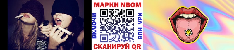 Марки NBOMe 1,5мг  Горячий Ключ 