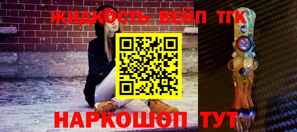 ТГК Wax Горячий Ключ