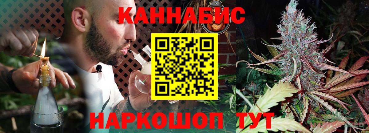 Бошки марихуана Bruce Banner  Бошки марихуана конопля  Горячий Ключ  Каннабис тримм  Вход с VPN 